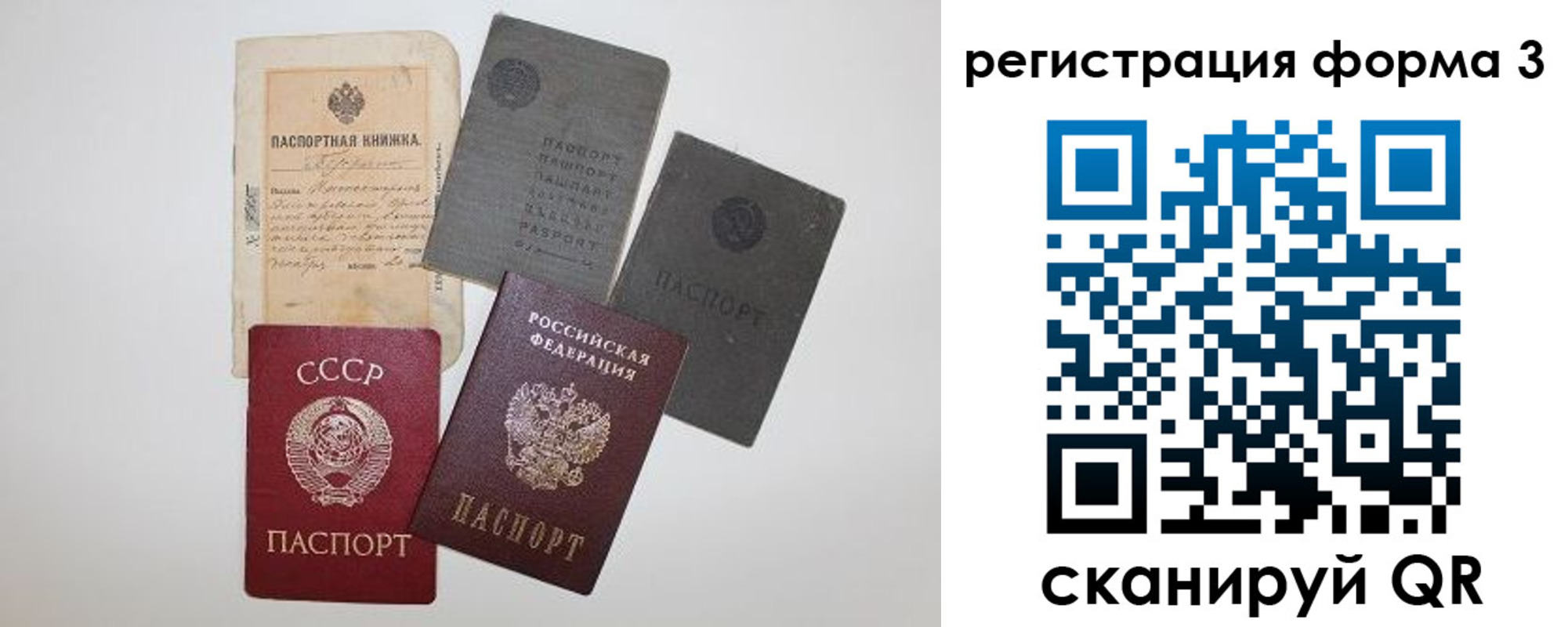 форма 3 в Слюдянке