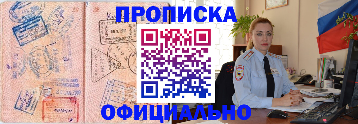 регистрация в Слюдянке