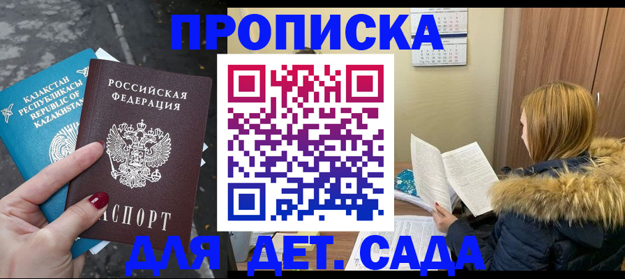 прописка от собственника в Слюдянке